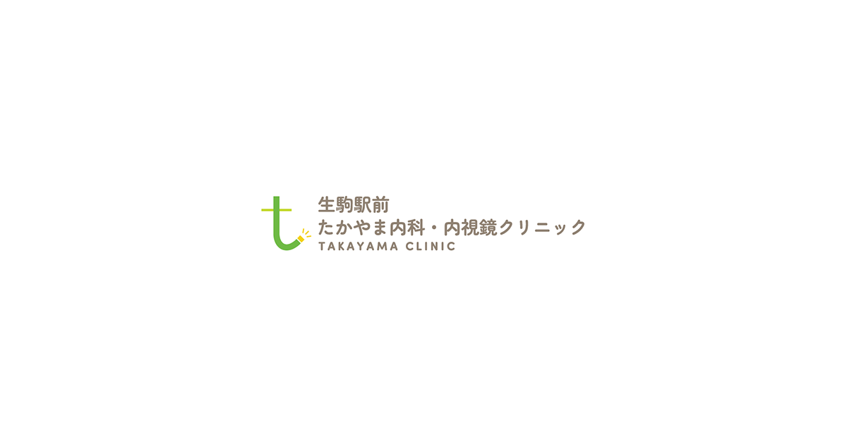 内視鏡検査の写真(奈良県生駒市)
